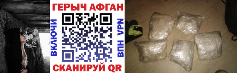 ГЕРОИН VHQ  Купить  Балтийск 