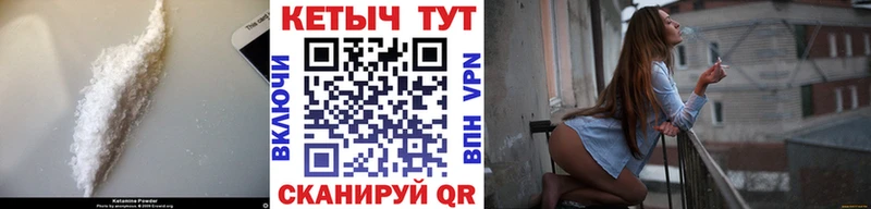 Кетамин ketamine  Купить где  Балтийск 