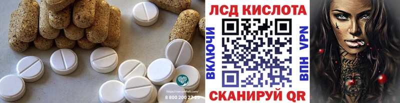 Купить  Балтийск  LSD-25 экстази ecstasy 