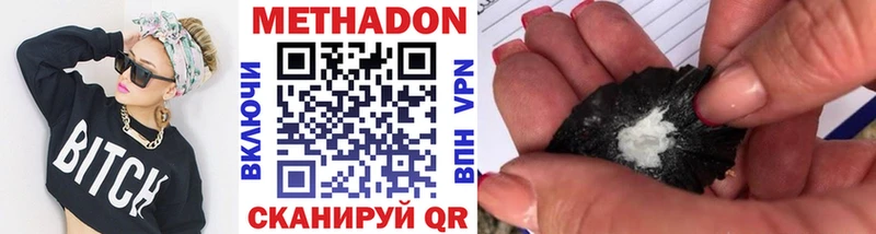 Купить где  Балтийск  Метадон VHQ 
