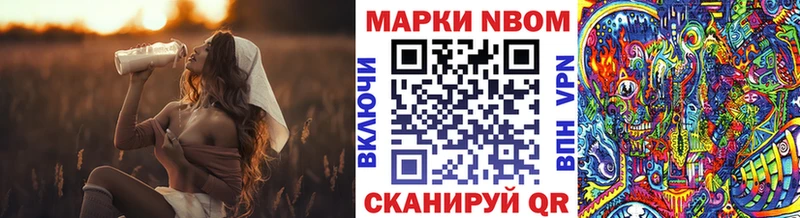Купить закладки  Балтийск  Наркотические марки 1,8мг 